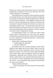 Небрежные люди. Поучительная история о власти, жадности и утраченном идеализме. Изображение №4