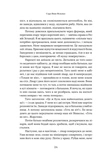 Небрежные люди. Поучительная история о власти, жадности и утраченном идеализме. Изображение №6