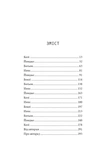 Тисяча фрагментів неба. Зображення №1