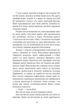 Тисяча фрагментів неба. Зображення №3