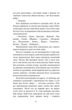 Тисяча фрагментів неба. Зображення №4