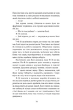 Тисяча фрагментів неба. Зображення №5