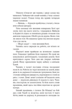 Тисяча фрагментів неба. Зображення №6