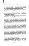 Острів проклятих (КУЛЬТREAD). Зображення №4