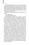 Острів проклятих (КУЛЬТREAD). Зображення №8