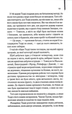 Острів проклятих (КУЛЬТREAD). Зображення №9