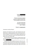 Нашептыватель. Книга 1. Изображение №1