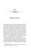 Упырь. По следам монстров. Хроники врача. Книга 1. Изображение №1