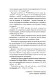 Нашептыватель. Книга 1. Изображение №2