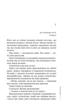 Нашептыватель. Книга 1. Изображение №3