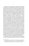 Упырь. По следам монстров. Хроники врача. Книга 1. Изображение №3