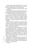 Нашептыватель. Книга 1. Изображение №4