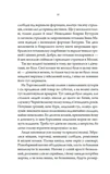 Упырь. По следам монстров. Хроники врача. Книга 1. Изображение №4