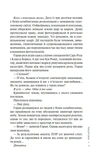 Нашептыватель. Книга 1. Изображение №5