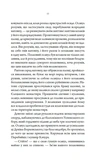 Упырь. По следам монстров. Хроники врача. Книга 1. Изображение №5