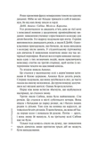 Нашептыватель. Книга 1. Изображение №6