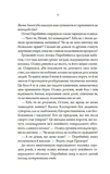 Упырь. По следам монстров. Хроники врача. Книга 1. Изображение №6