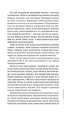 Нашептыватель. Книга 1. Изображение №7