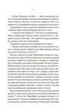 Упырь. По следам монстров. Хроники врача. Книга 1. Изображение №7