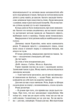 Нашептыватель. Книга 1. Изображение №8
