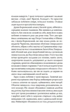 Упырь. По следам монстров. Хроники врача. Книга 1. Изображение №8