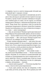 Упырь. По следам монстров. Хроники врача. Книга 1. Изображение №9