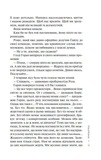 Нашептыватель. Книга 1. Изображение №9