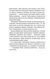 Нашептыватель. Книга 1. Изображение №10