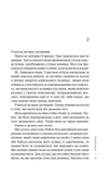 Нашептыватель. Книга 1. Изображение №11