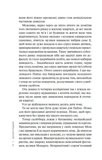 Нашептыватель. Книга 1. Изображение №12