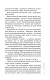 Нашептыватель. Книга 1. Изображение №13