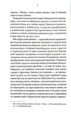 Лікар Лук'янівського замку. Слідами монстрів. Хроніки лікаря. Книга 2. Изображение №2
