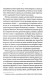 Лікар Лук'янівського замку. Слідами монстрів. Хроніки лікаря. Книга 2. Изображение №3
