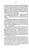 Лікар Лук'янівського замку. Слідами монстрів. Хроніки лікаря. Книга 2. Изображение №4