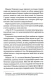 Лікар Лук'янівського замку. Слідами монстрів. Хроніки лікаря. Книга 2. Изображение №5