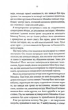 Лікар Лук'янівського замку. Слідами монстрів. Хроніки лікаря. Книга 2. Изображение №6
