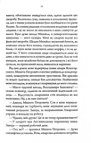 Лікар Лук'янівського замку. Слідами монстрів. Хроніки лікаря. Книга 2. Изображение №7