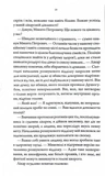 Лікар Лук'янівського замку. Слідами монстрів. Хроніки лікаря. Книга 2. Изображение №8