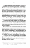 Лікар Лук'янівського замку. Слідами монстрів. Хроніки лікаря. Книга 2. Изображение №9