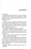 Дом голосов. Книга 1. Изображение №1 Дом голосов. Книга 1. Изображение №1