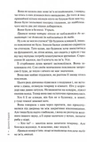 Дом голосов. Книга 1. Изображение №2 Дом голосов. Книга 1. Изображение №2
