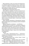 Дом голосов. Книга 1. Изображение №3 Дом голосов. Книга 1. Изображение №3