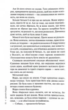 Дом голосов. Книга 1. Изображение №4 Дом голосов. Книга 1. Изображение №4