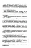 Дом голосов. Книга 1. Изображение №5 Дом голосов. Книга 1. Изображение №5