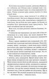 Дом голосов. Книга 1. Изображение №6 Дом голосов. Книга 1. Изображение №6