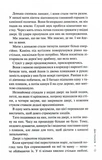 Дом голосов. Книга 1. Изображение №7 Дом голосов. Книга 1. Изображение №7