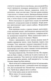 Дом голосов. Книга 1. Изображение №8 Дом голосов. Книга 1. Изображение №8