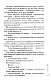 Дом голосов. Книга 1. Изображение №9 Дом голосов. Книга 1. Изображение №9