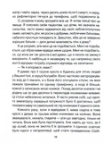 Матуся та сенс життя. Зображення №7
