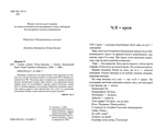 Спадок. Изображение №1